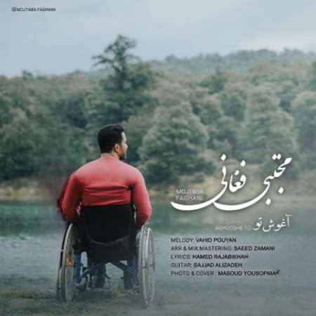 Mojtaba Faghani – Aghooshe To